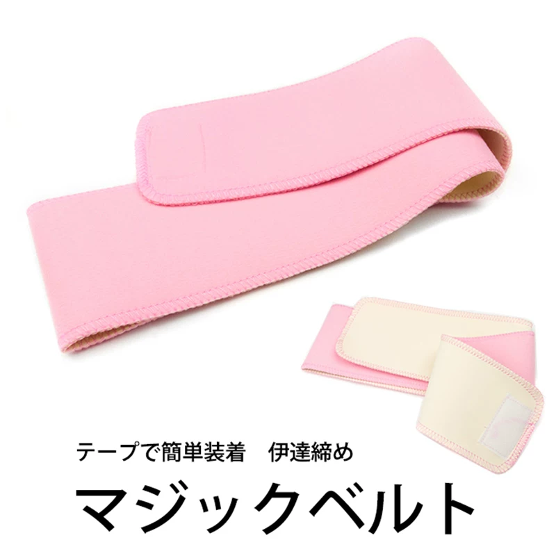 Women'S Kimono Accessories - 핑크색 기모노 데이트지메 벨트 – 간편한